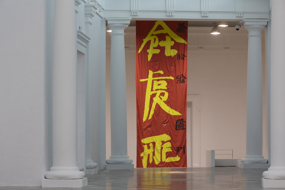 Xu Bing - Art for the people